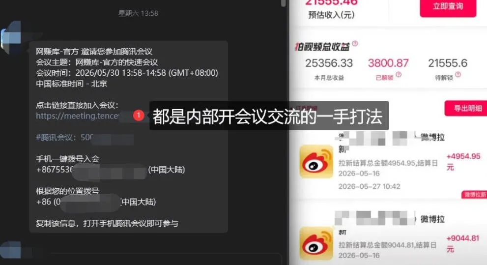 微博蓝海项目1.0_各种Sao操作整理+AI引流拆解,喂饭级教学-706资源网