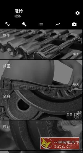 Dumbbell Home Workout 哑铃家庭锻炼 v5.24高级版-706资源网