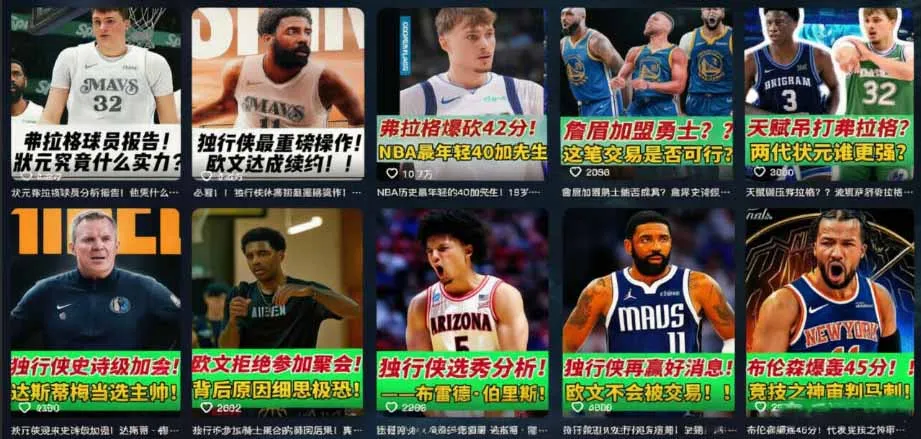 抖音8万粉博主篮球人物解说教学,文案剪辑全套实操,玩转伙伴计划精选单日收益破千-706资源网