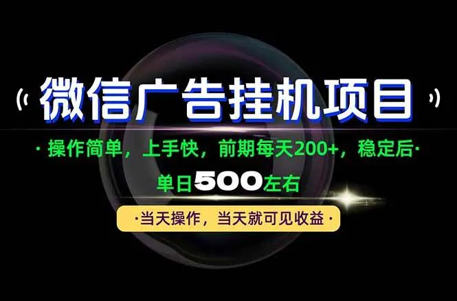 (21014期)一部手机就能操作,每天十几分钟就够用了,前期每天两百左右,稳定后轻松日入500+-706资源网