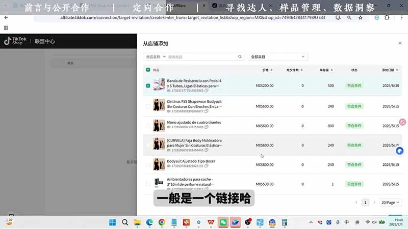 TikTok从0到1运营全流程-更新：平台认知×刷机SOP×指纹浏览器×爆款对标×Kalodata选品×店铺后台×达人建联-706资源网