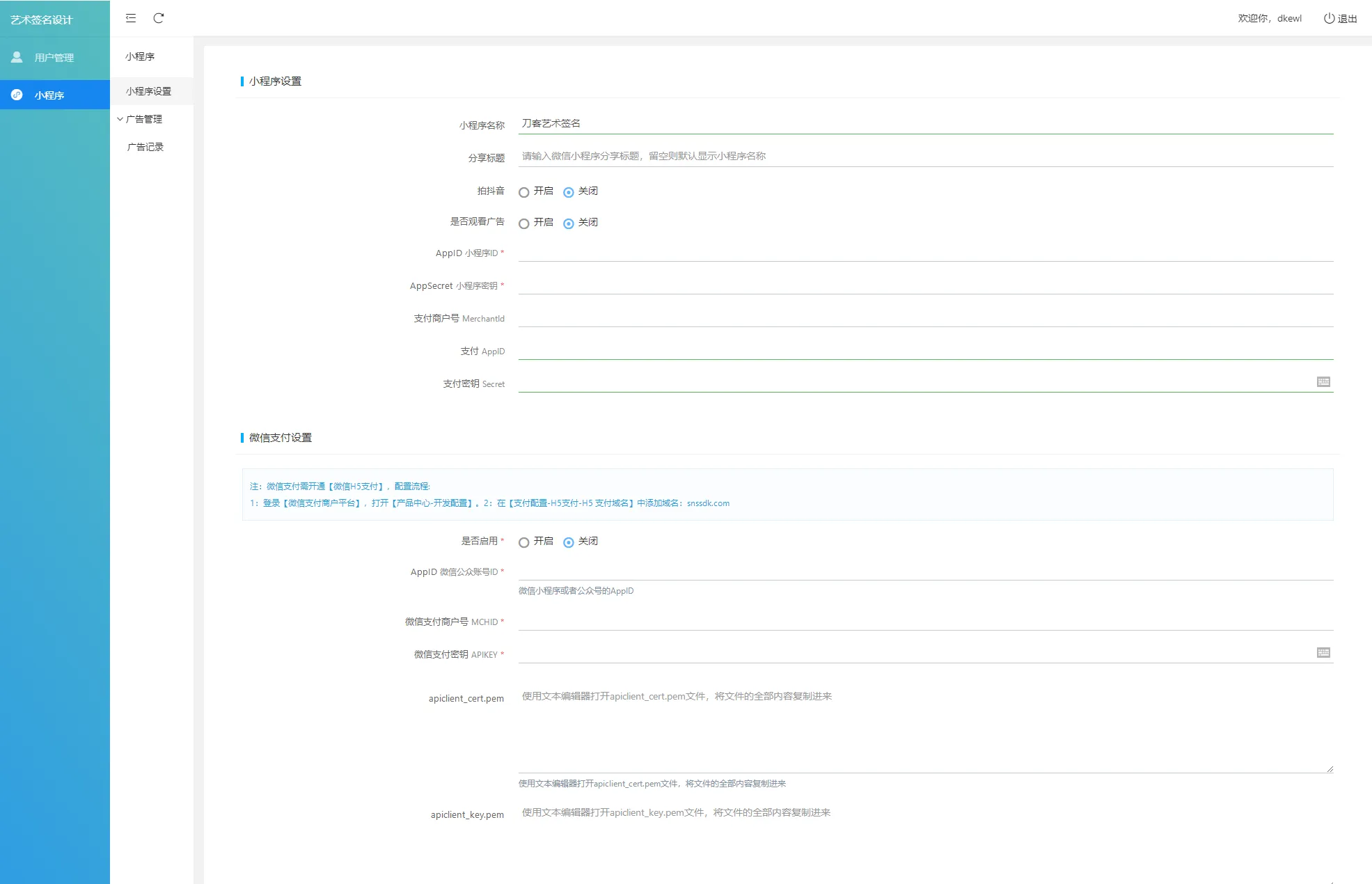 最新抖音艺术签名设计小程序源码-706资源网
