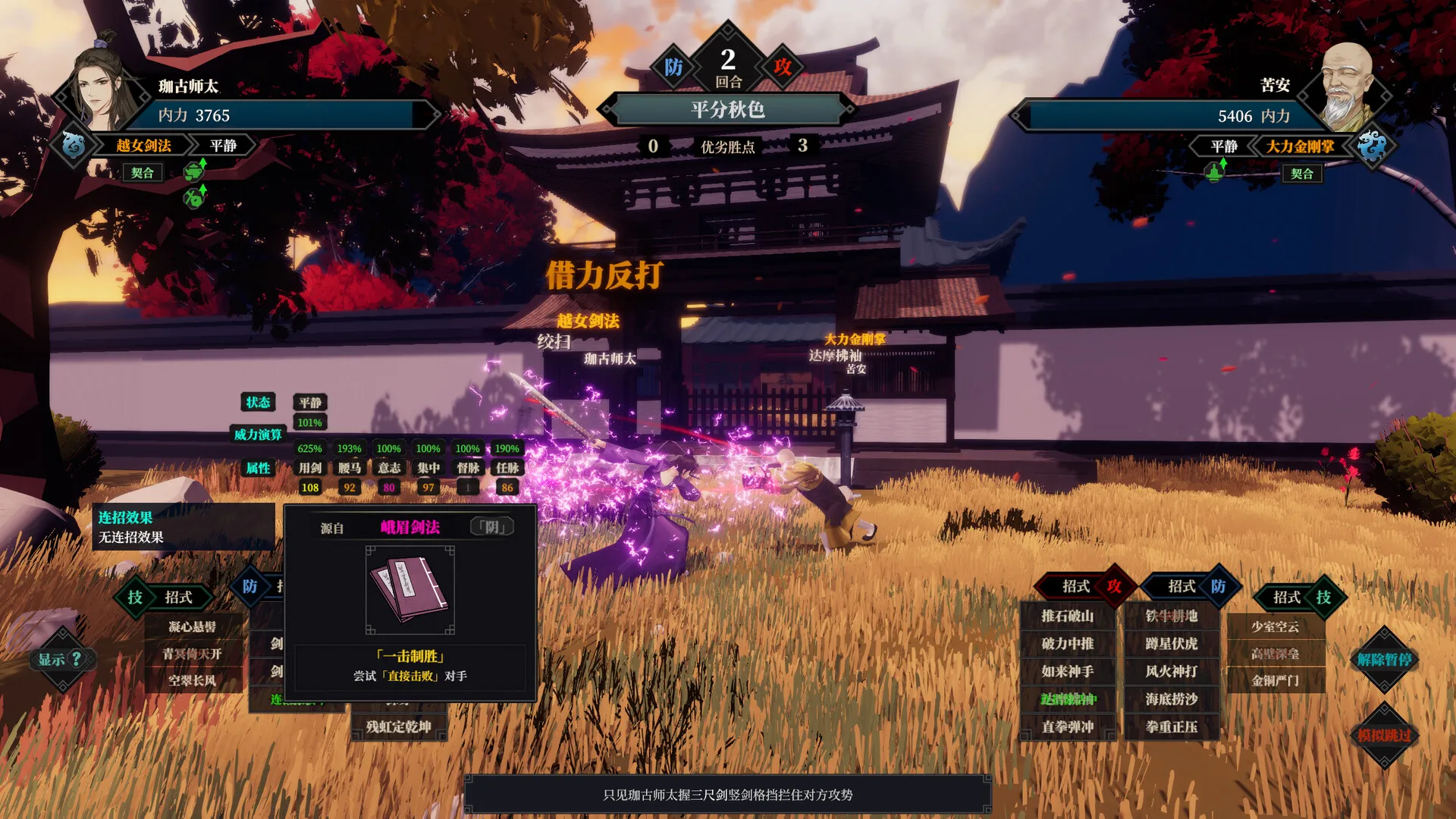 江湖十一/Jianghu 11-706资源网