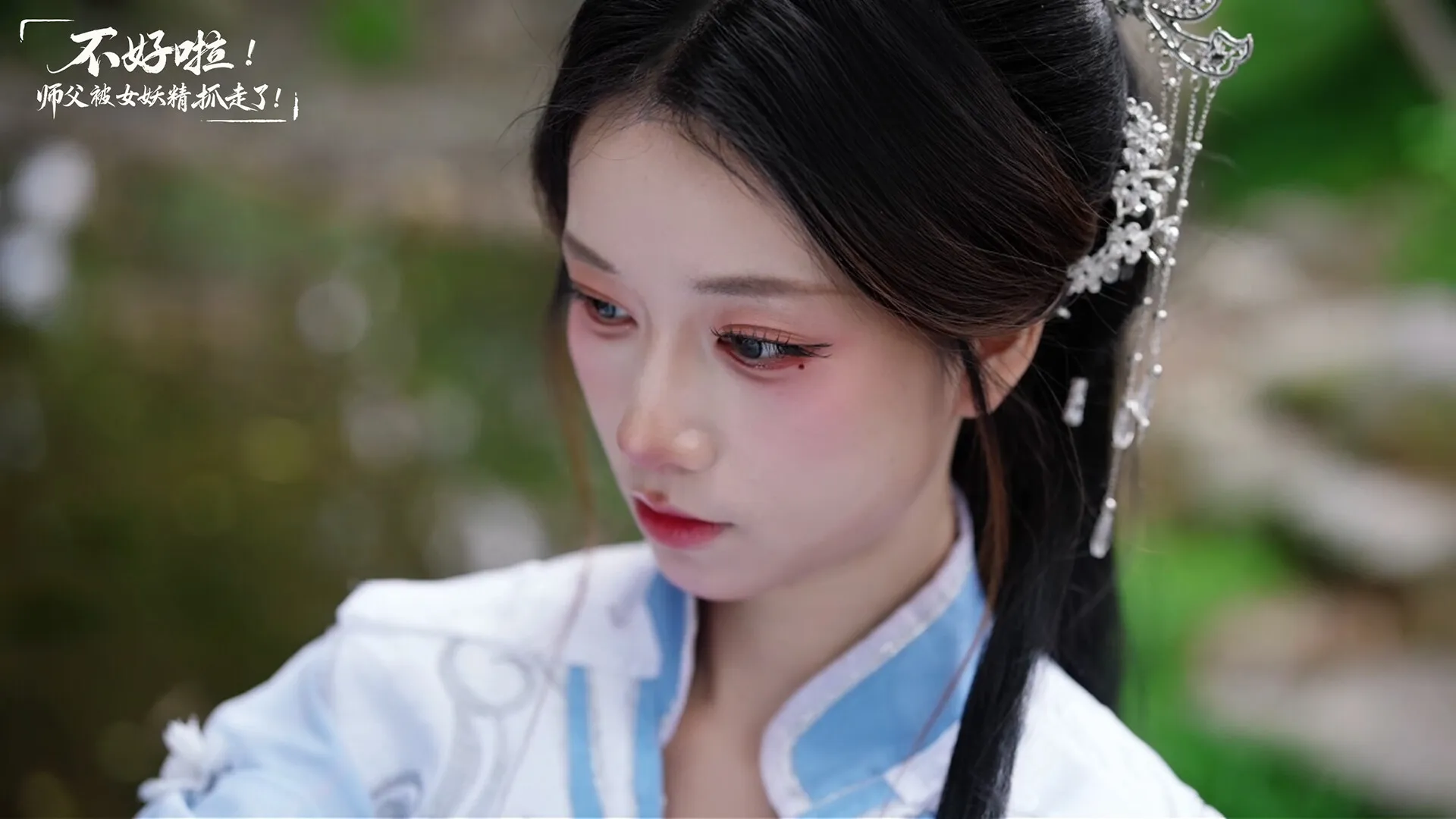 不好啦!师父被女妖精抓走了!/SIFU Kidnapped! Adventure in the Women's Kingdom-706资源网