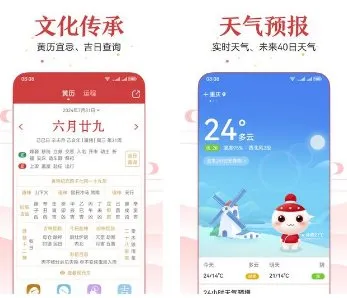 万年历 V2.3.7高级版-706资源网