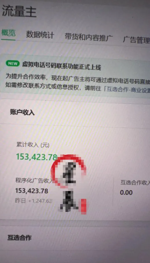 AI公众号高爆流量主项目玩法，2026最新Ai矩阵化被动收益，小白可直接复制，单账号日入500+-706资源网