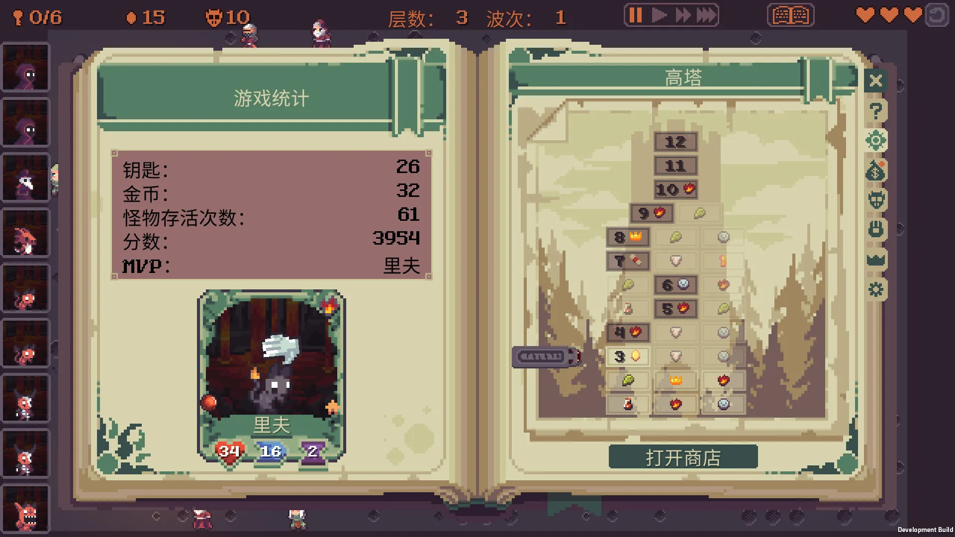 高塔逃脱/Tower Escape-706资源网