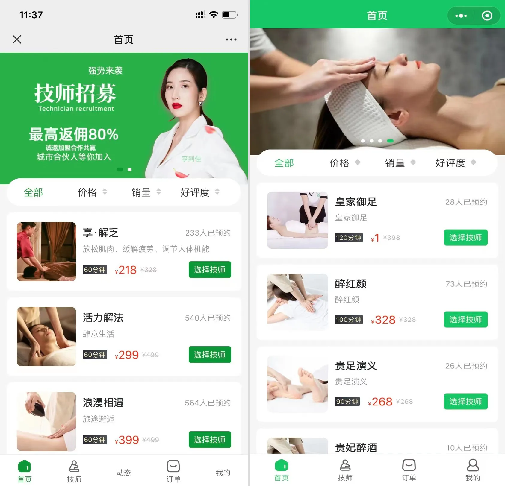 图片[1]-仿东郊到家足疗上门家政预约小程序源码-706资源网