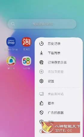 三星浏览器Beta版v30.0.0.63-706资源网