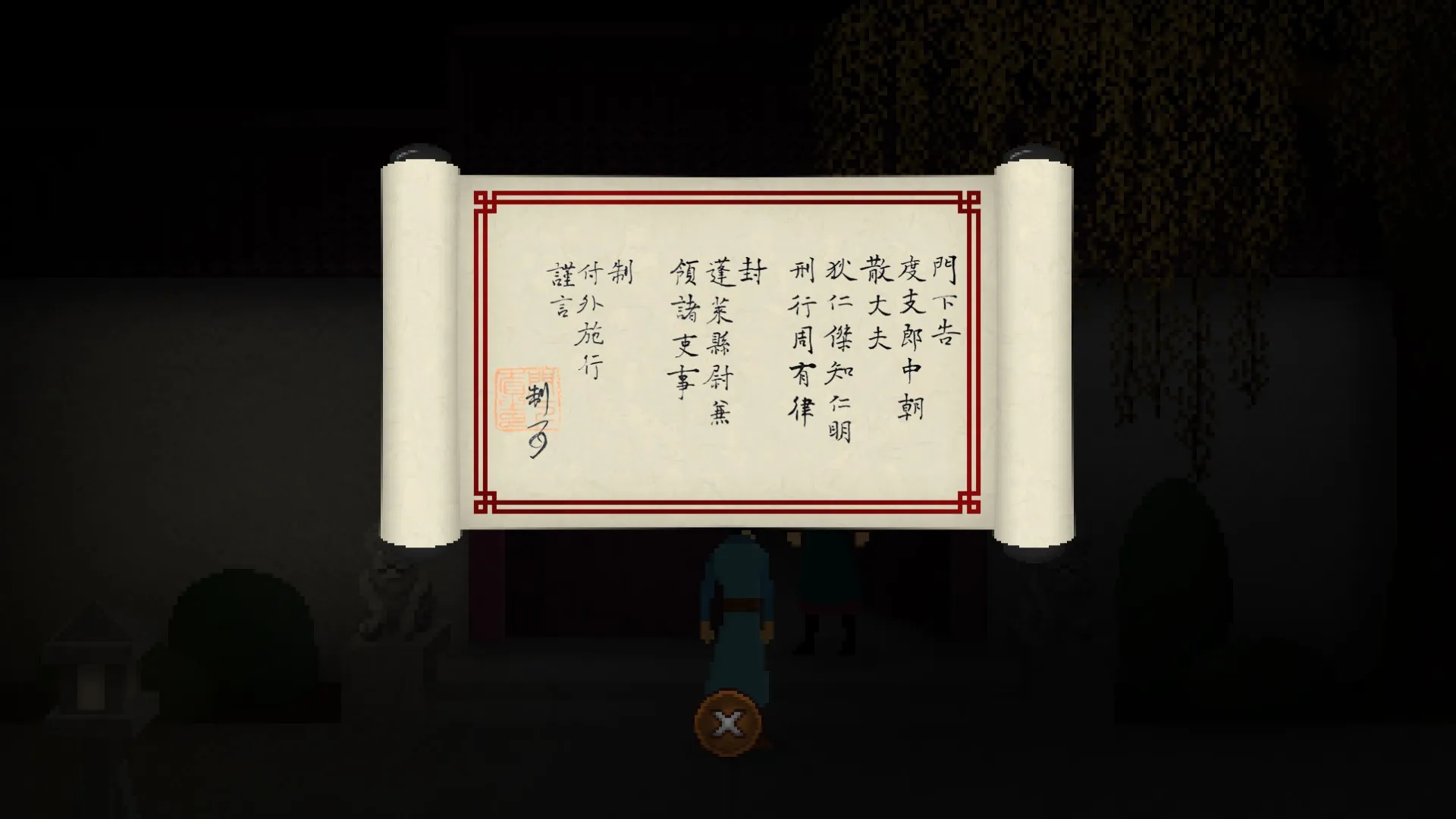 狄仁杰之锦蔷薇/Detective Di: The Silk Rose Murders