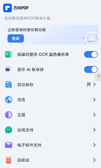 万兴PDF专家 v6.1.2高级版-706资源网