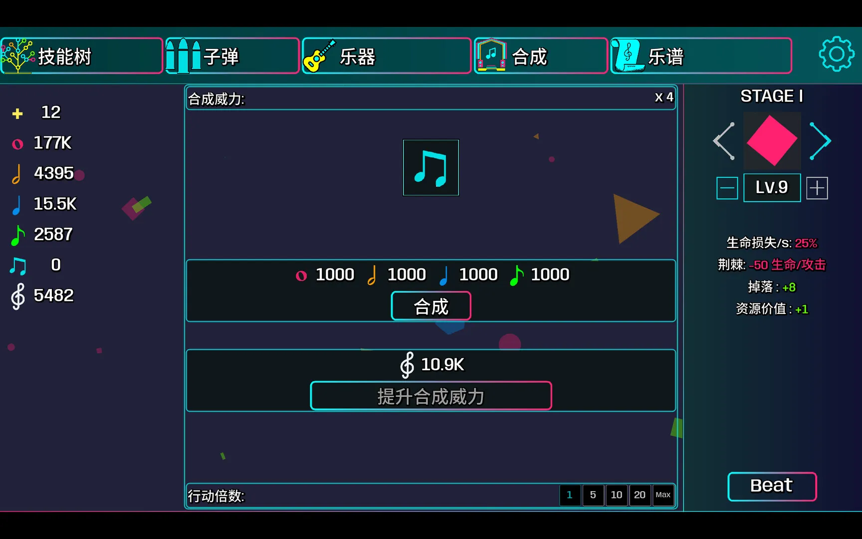 节奏方块/Beat Shapes-706资源网