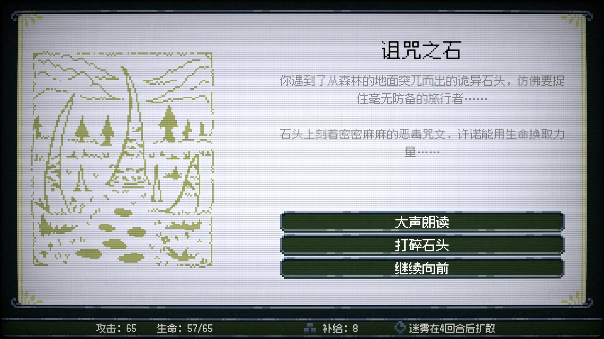 竞时英雄/Heroes Against Time-706资源网