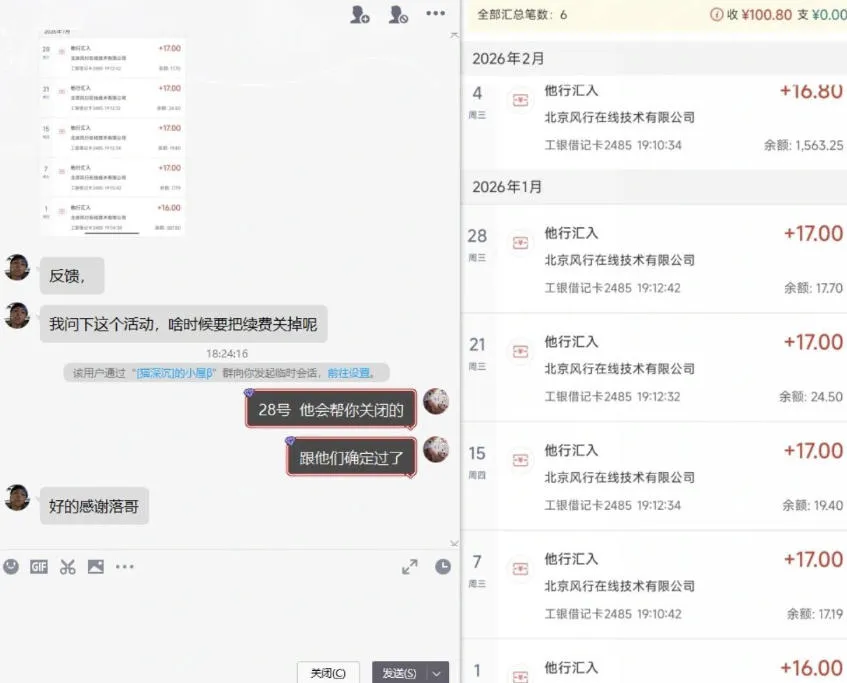长期羊毛项目，小程序订阅3.0，几分钟单号30-50r，全自动项目，被动收益-706资源网