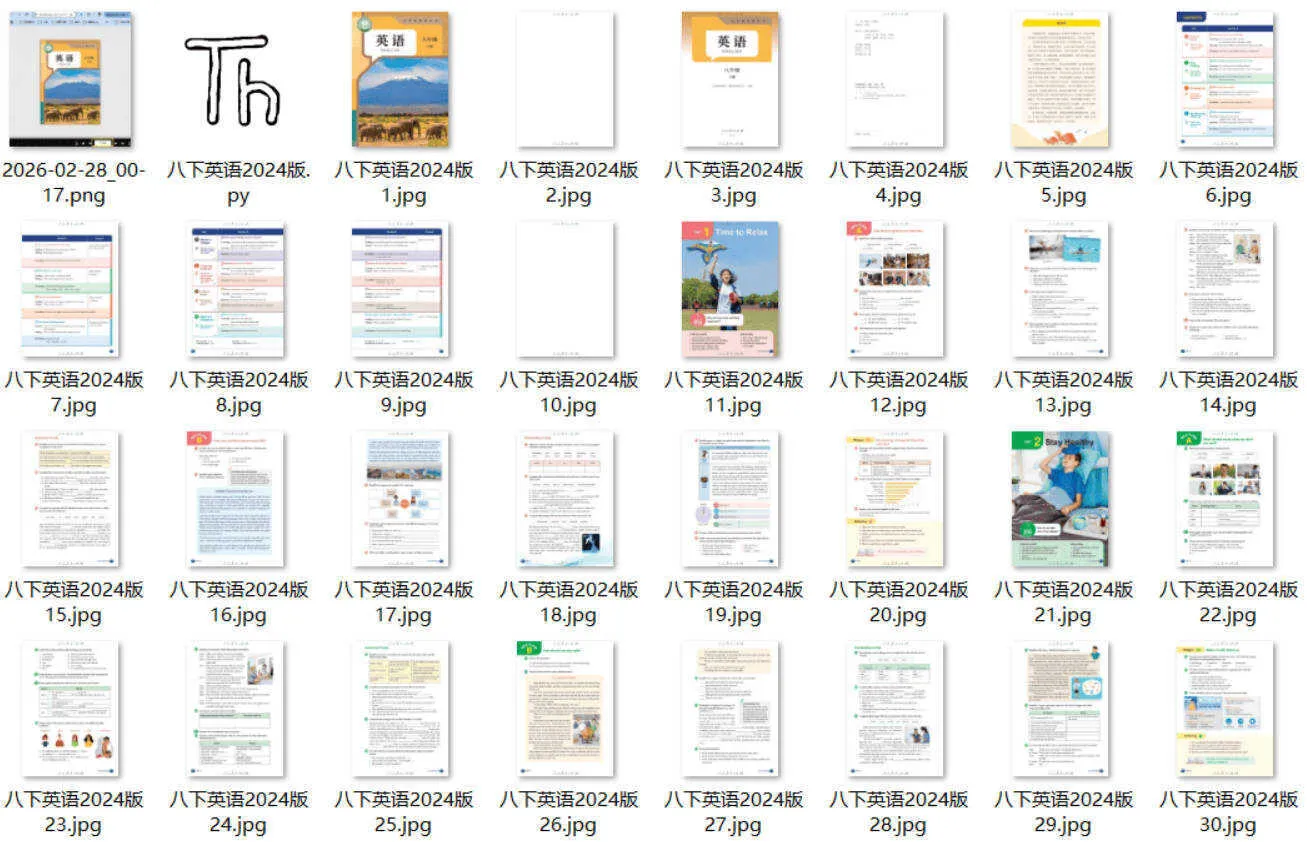 猴油脚本2026人教版官网电子教材下载-706资源网