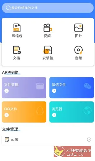 zip解压助手v1.0.9纯净版-706资源网