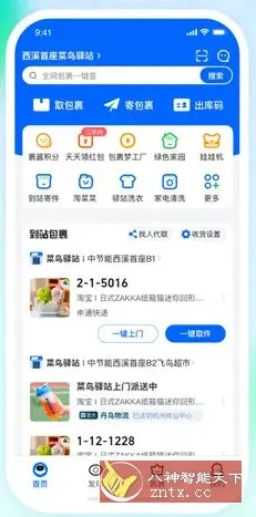 菜鸟 v8.11.508纯净版-706资源网