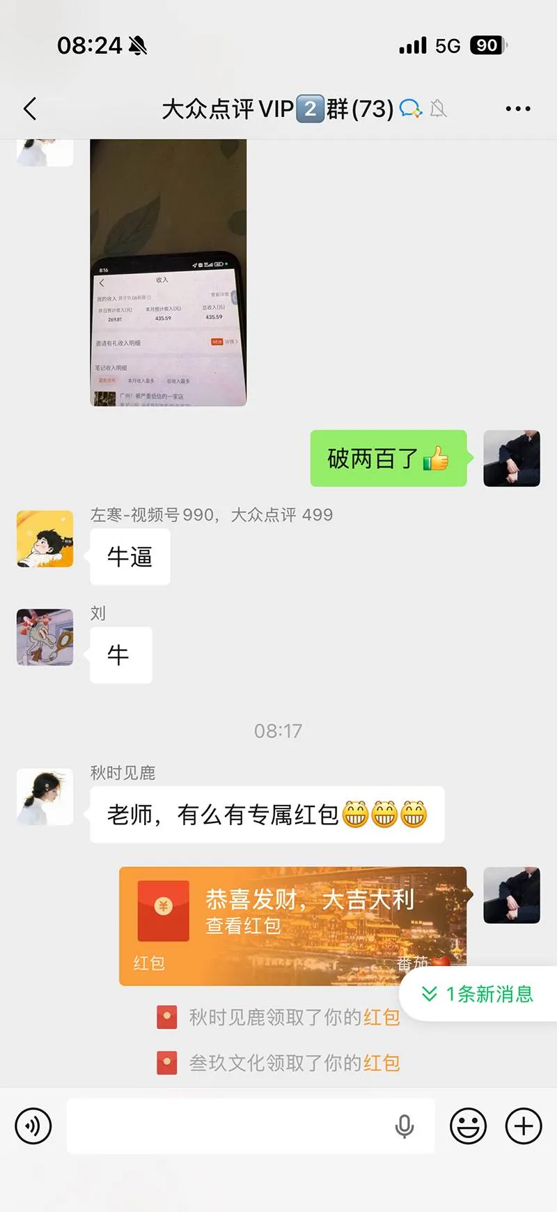 （21048期）不用再复杂作图，大众点评一键改图生成作品，全程无脑搬运 每天一小时，单日三位数以上-706资源网
