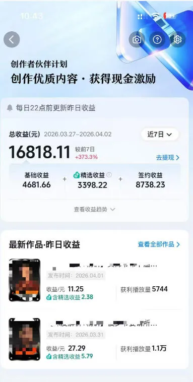 抖音某大佬的AI电视剧解说，精选独家教学，精选赛道作品制作，入精选后即可无条件加入伙伴-706资源网