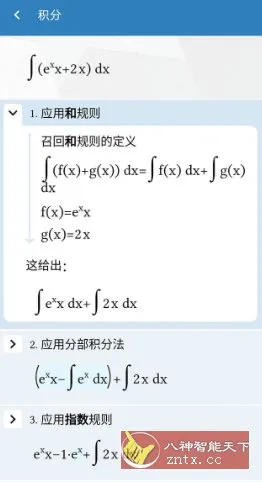 Maple计算器 v4.3.2高级版-706资源网