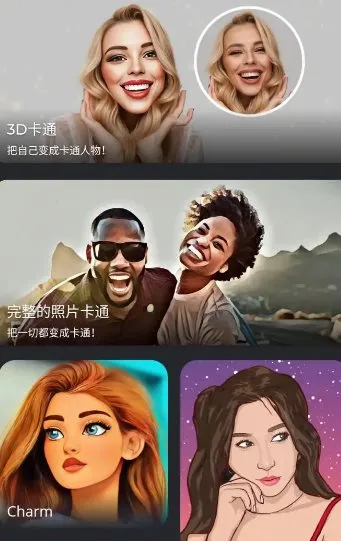 ToonArt卡通照片编辑器 v2.0.4.0高级版-706资源网