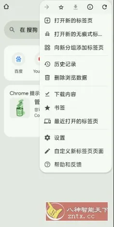 谷歌浏览器 Google Chrome v143.07499.146-706资源网
