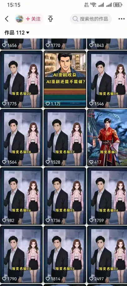 AI动画漫剧制作教程，从选题构思、分镜文案、AI绘图配音到剪映成片的完整创作流-706资源网