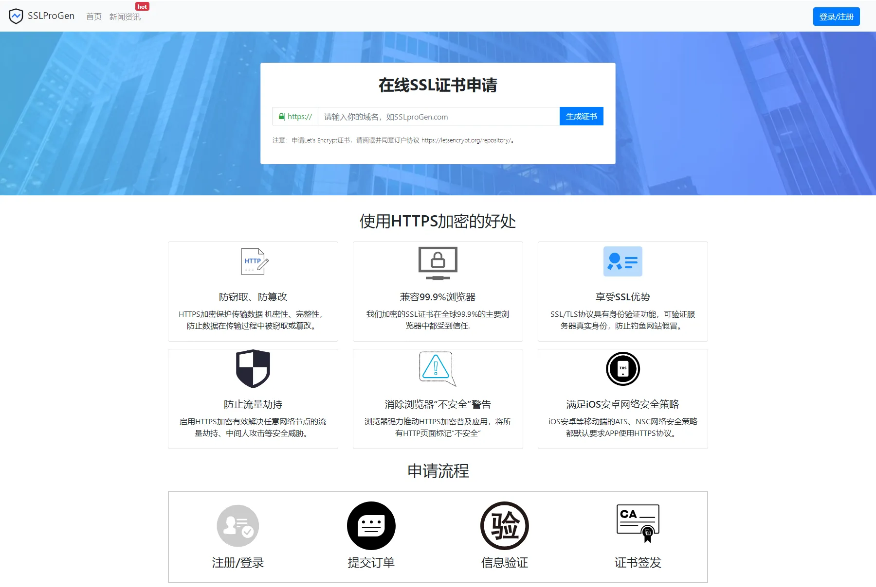 图片[1]-2023年全新SSL证书在线申请系统源码发布，支持API接口-706资源网