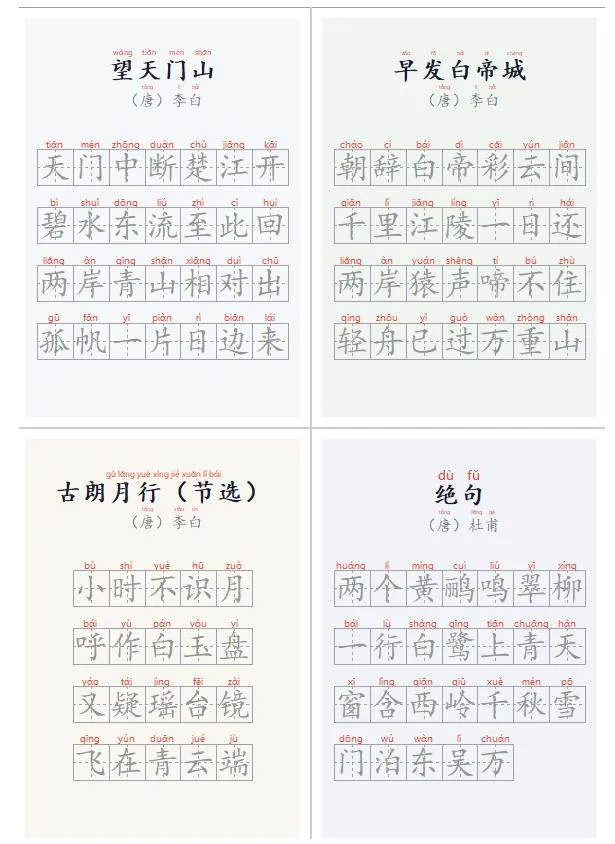(20299期)学习神器,汉字拼音字帖生成器,汉字+拼音 一键生成字帖/默写/填空卷,支持词组、成语,老师、家长必备 (20299期)学习神器,汉字拼音字帖生成器,汉字+拼音 一键生成字帖/默写/填空卷,支持词组、成语,老师、家长必备