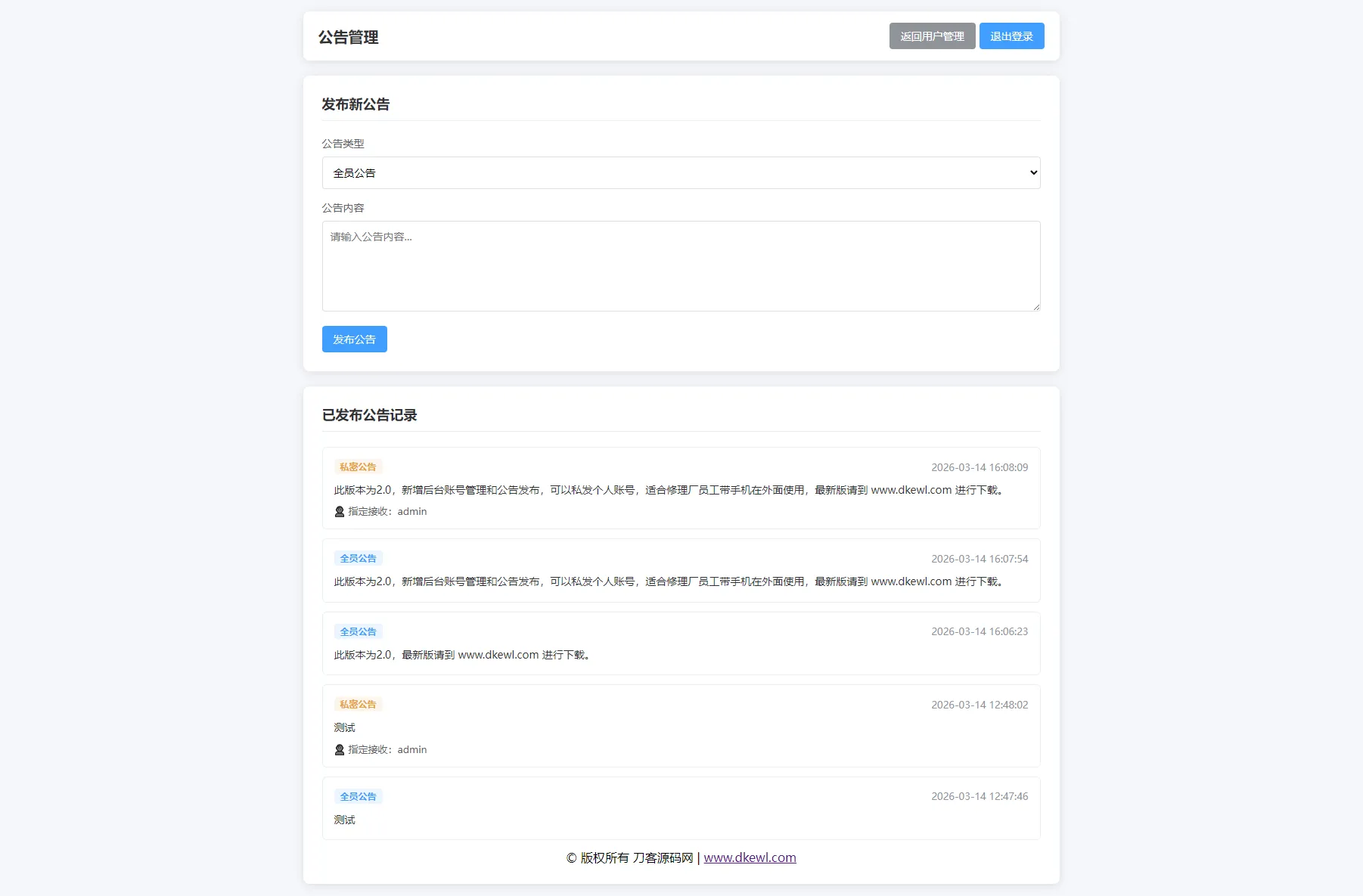 汽修单管理系统源码-706资源网