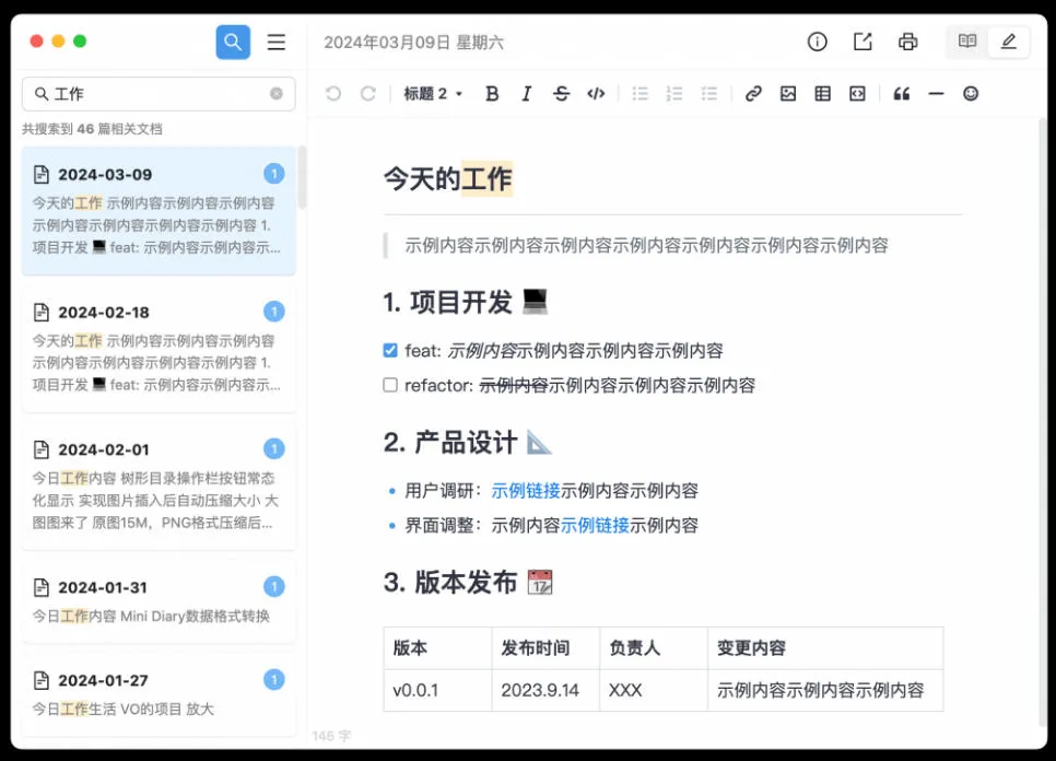 堪称是真正的“Markdown笔记之王”?!电脑日记笔记软件,支持跨平台使用,离线使用,完全免费维克日记-706资源网