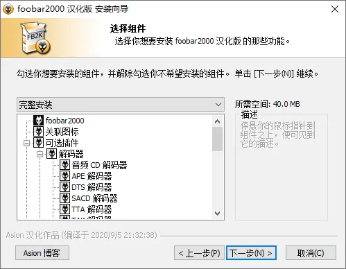 Foobar2000音频播放器v2.25.6