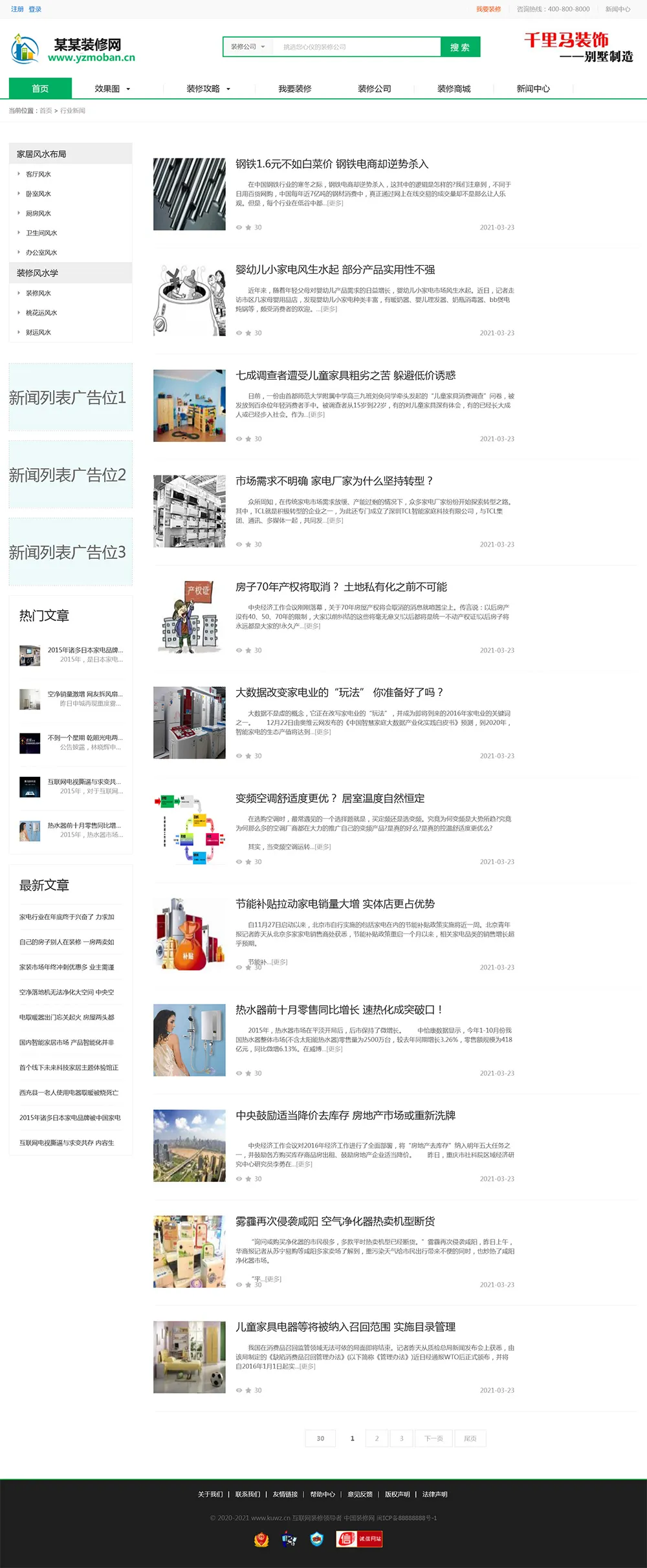 图片[3]-重制版帝国CMS《装修门户网》整站源码 自带商城-706资源网