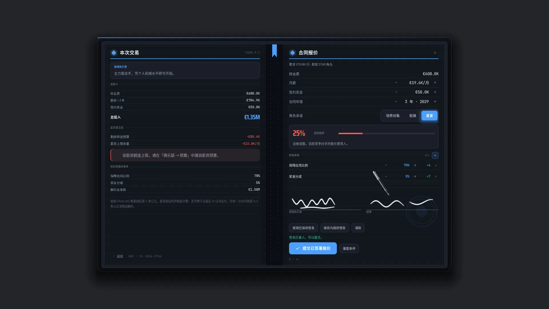 战线电竞经理/FRAGLINE: Esports Manager 新游发布 战线电竞经理/FRAGLINE: Esports Manager 新游发布