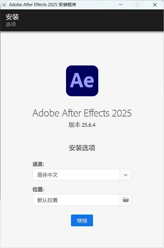 Adobe After Effects 2025 v25.6.4-706资源网