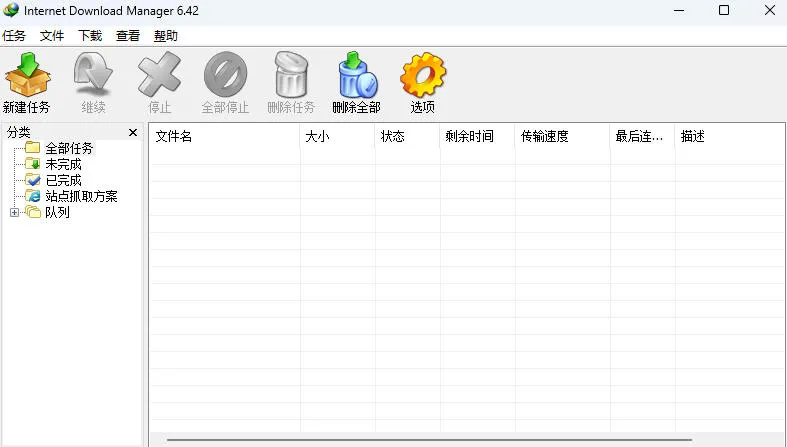 IDM多线程下载神器v6.42.64中文免费版，免费免激活，可以下载网页视频(例如飞书文档内的视频)-706资源网
