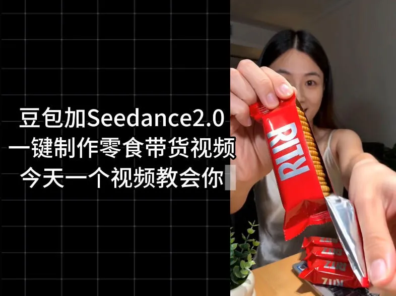 零食带货视频工作流一键生成，coze工作流搭建教程，实操教学-706资源网