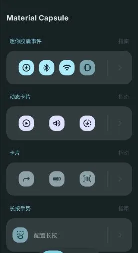 Material Capsule Pro 灵动岛 v8.2专业版-706资源网