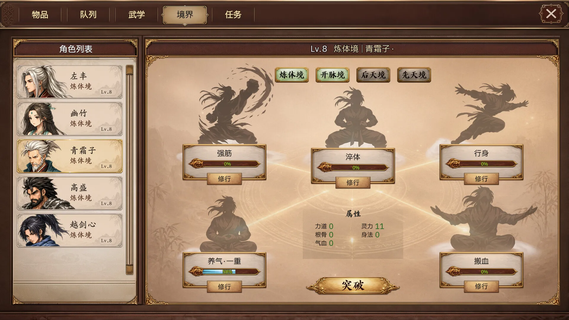 放置斩魔录 新游发布 放置斩魔录 新游发布