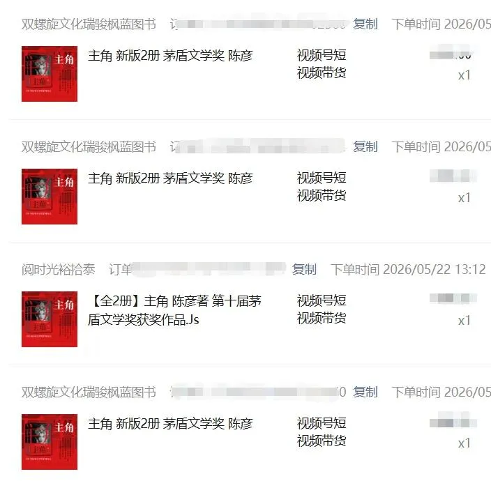 2026AI热点书单变现课，蹭影视原著流量，AI做文案素材，三平台同步带货赚图书高佣金-706资源网