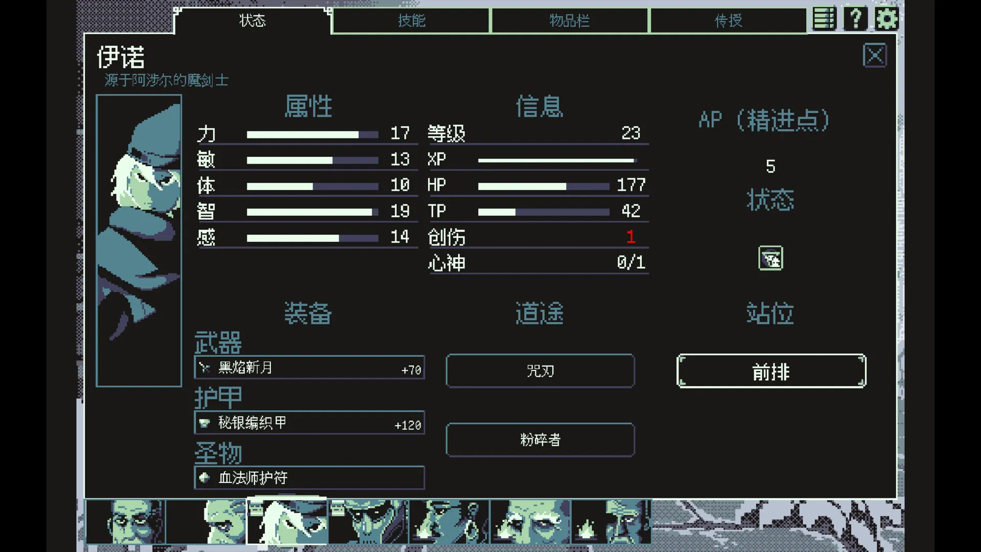 祭祀地宫/THYSIASTERY