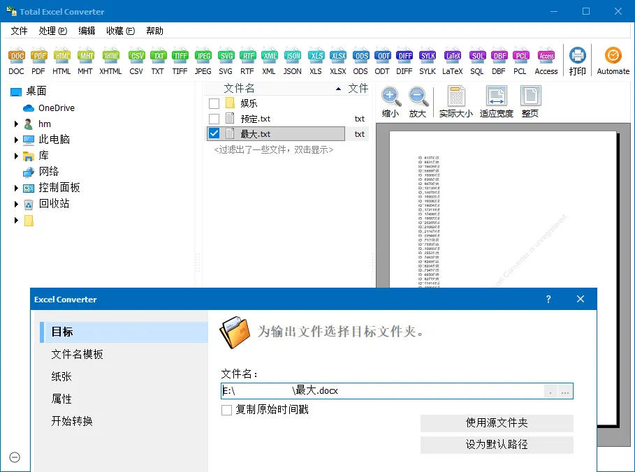 Total Excel Converter v7.1.0.113-706资源网
