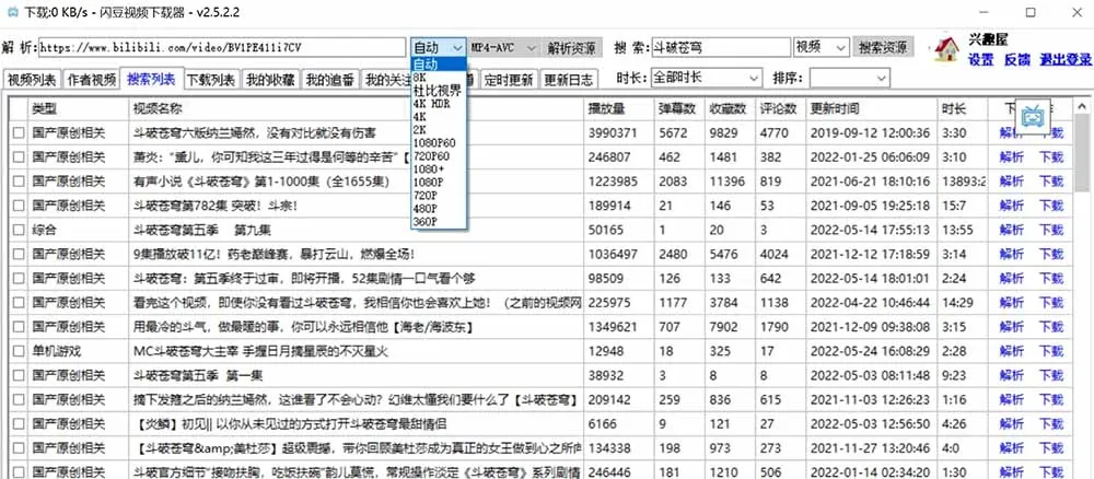 闪豆下载器-v2026.07.29 多平台视频批量下载软件-706资源网