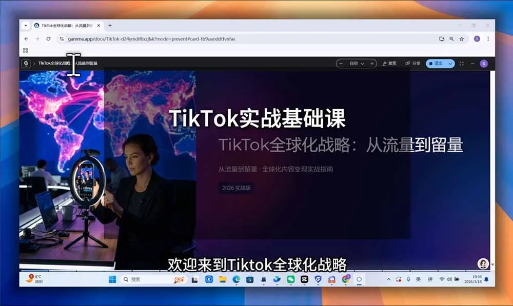 TikTok跨境出海全链路系统课-2026年7月：AI自动化内容｜批量矩阵起号｜蓝海选品回款全链路出海实操课程-706资源网
