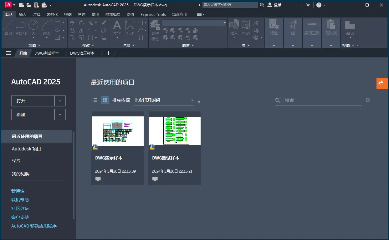 Autodesk AutoCAD 2027.0.0中文版-706资源网