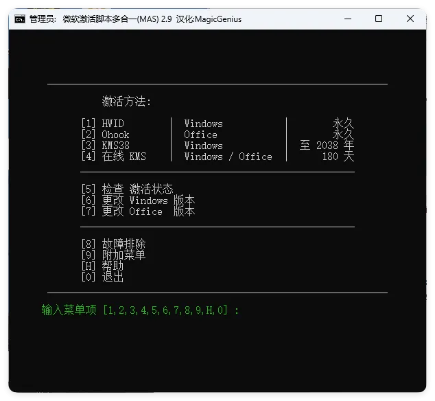 Microsoft Activation Scripts v3.11-706资源网