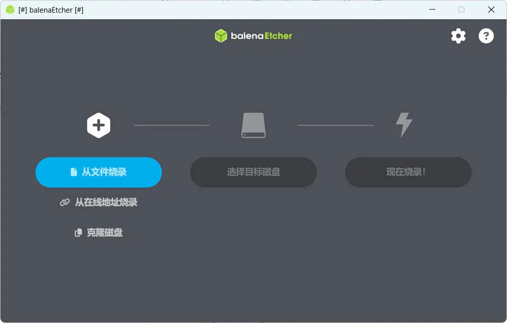 U盘镜像制作工具balenaEtcher v2.1.5-706资源网