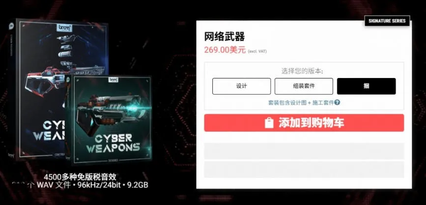 顶级音效合集!4600+种未来科幻武器开枪射击战斗音效素材合集,全部中文汉化Boom Library–Cyber W