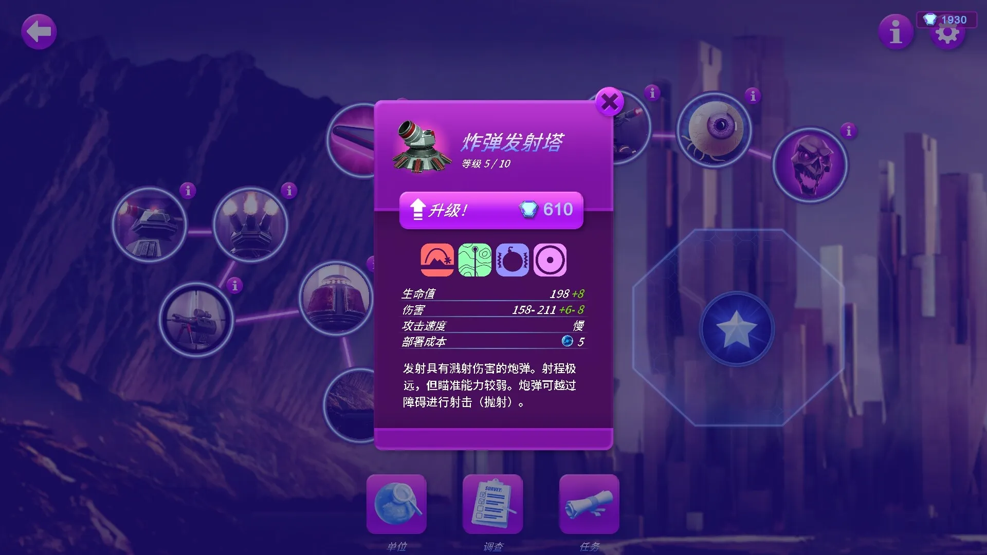 三维弹球塔防版/Bumper Blitz TD-706资源网