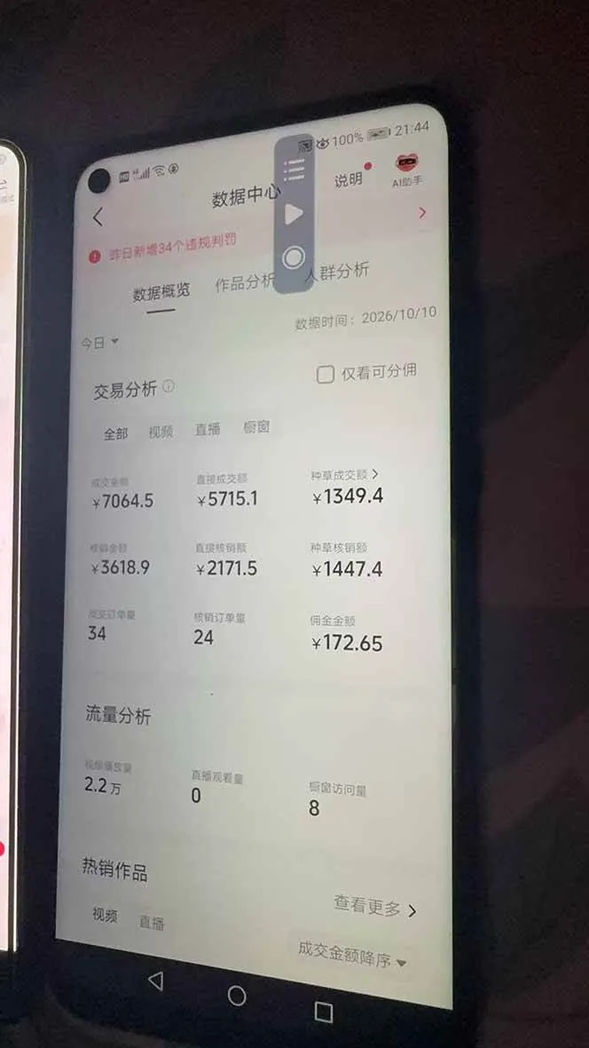（20930期）抖音团购2.0玩法，每天复制粘贴日入200+，亲测项目-706资源网